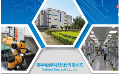 恭贺东莞德丰电创股份一次性通过BSCI验厂审核，汽车出租业务迈向新台阶