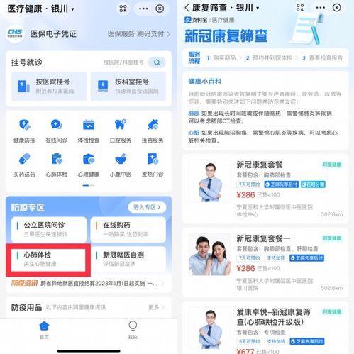 银川市发热门诊地图上线 一键查询，精准导航守护健康