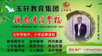 玉轩葫芦丝培训学校选手全国大赛摘金夺银，现推出优质招生辅助服务